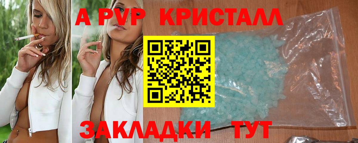A-PVP VHQ Майкоп