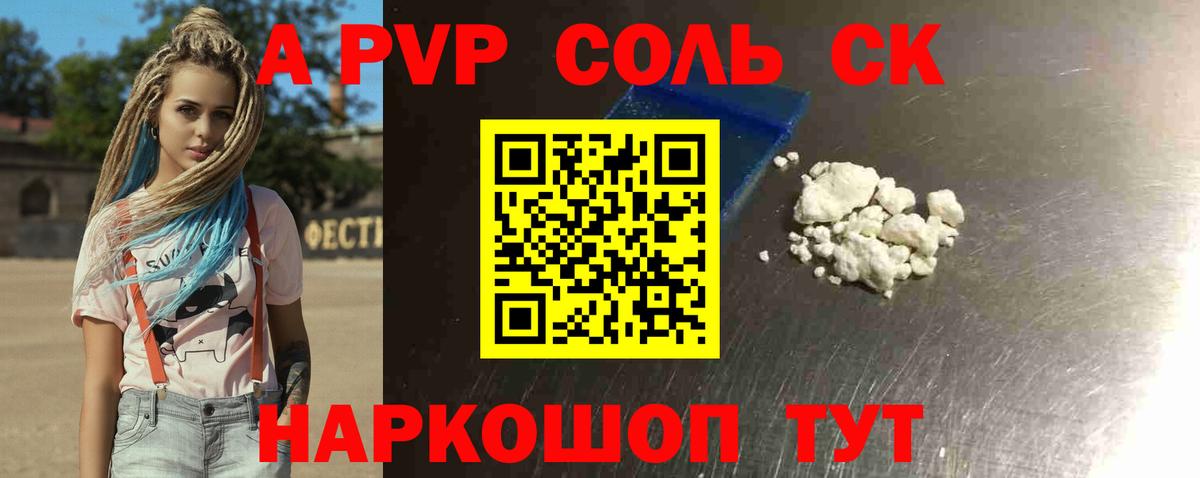 Alpha-PVP СК  магазин    A PVP СК КРИС  Майкоп  APVP СК КРИС 