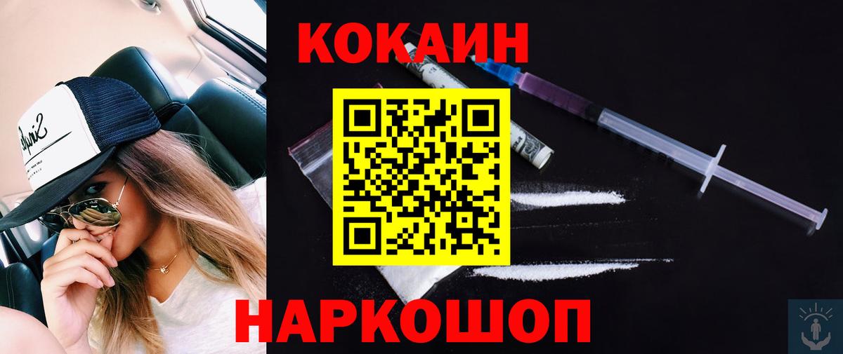 КОКАИН  Майкоп  Cocaine Колумбийский  Cocaine 99% 