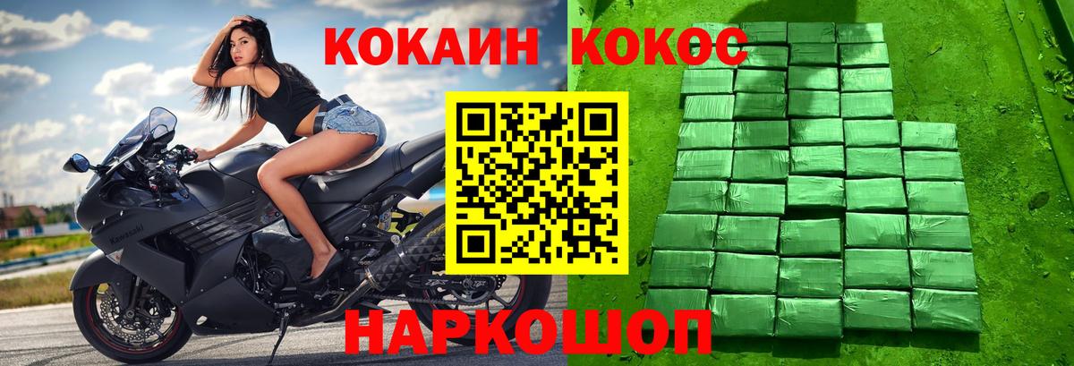COCAIN  Cocaine 98%  Майкоп  Вход с VPN  Cocaine Колумбийский 
