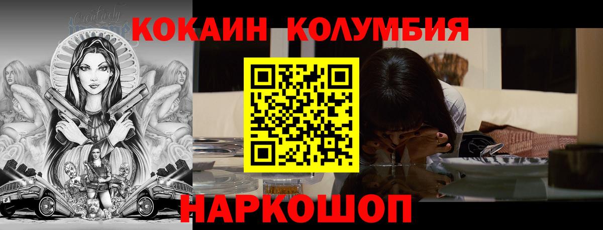 КОКАИН Fish Scale Майкоп