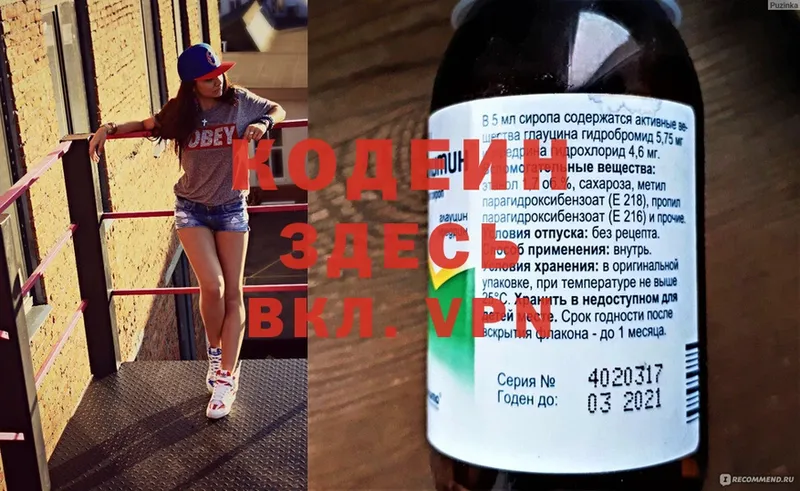 наркотики  Майкоп  Codein Purple Drank 