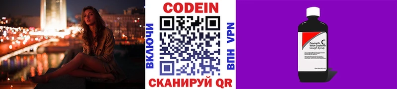 хочу наркоту  Майкоп  Кодеин Purple Drank 