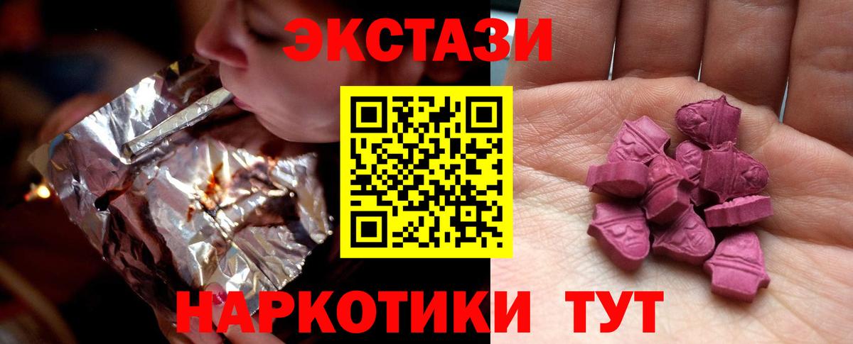 ЭКСТАЗИ  Экстази диски  площадка Telegram  Майкоп  kraken рабочий сайт  Экстази Punisher  Вход с VPN 