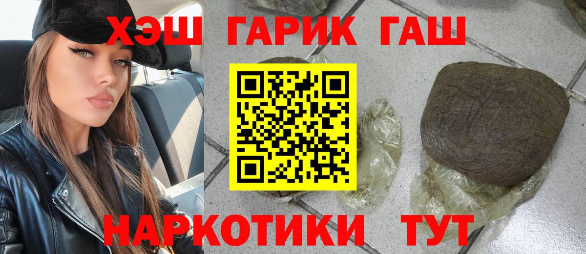 ГАШИШ хэш Майкоп