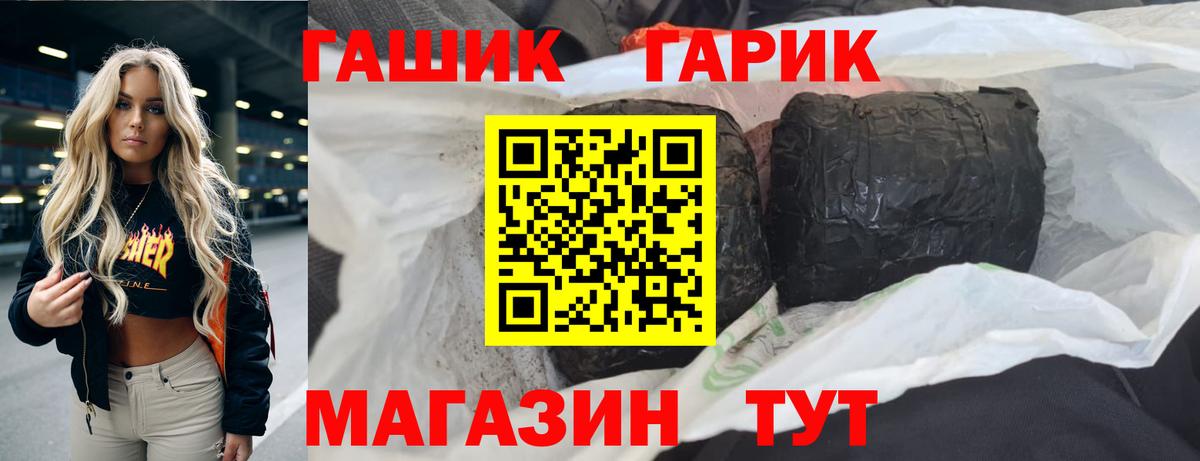 Гашиш  Майкоп  Гашиш гашик  ГАШ хэш 