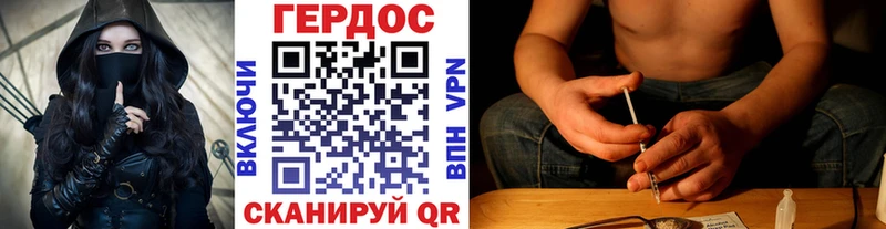 Героин хмурый  закладка  Майкоп 