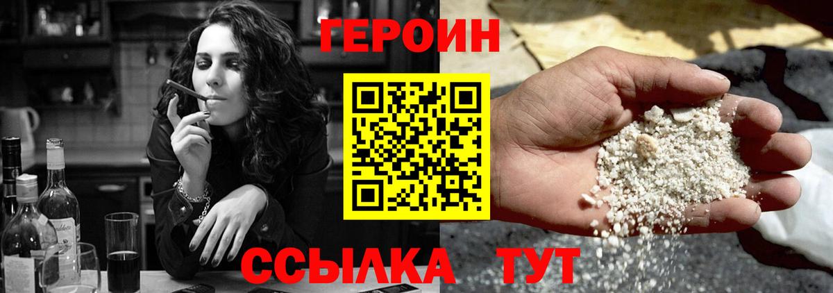 ГЕРОИН герыч  Майкоп 