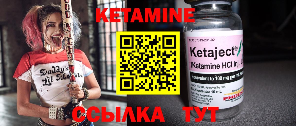 Кетамин VHQ Майкоп