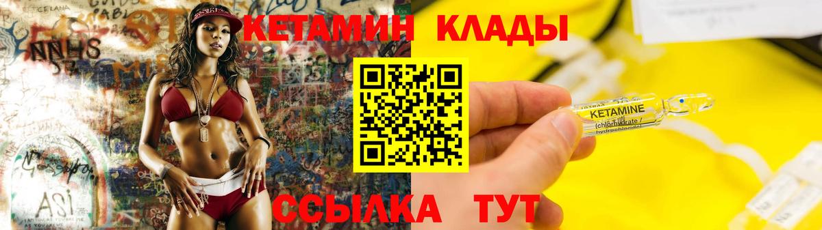 Кетамин ketamine  Кетамин VHQ  Майкоп 