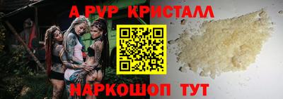 альфа пвп Балаково