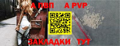 альфа пвп Балаково