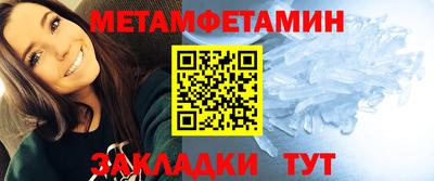 метамфетамин Гусев