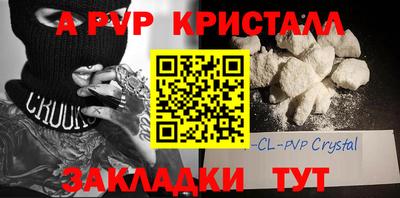 альфа пвп Балаково