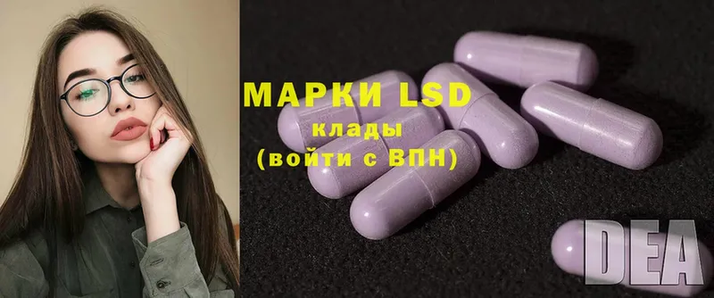 LSD-25 экстази кислота  Майкоп 