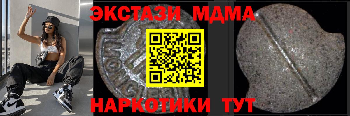 Майкоп  MDMA crystal  Вход с VPN  MDMA Molly 