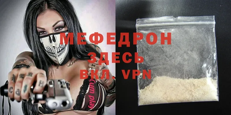 Мефедрон VHQ  Майкоп 