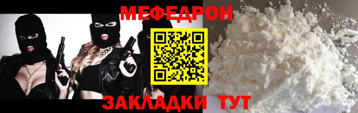 Меф мяу мяу  МЯУ-МЯУ mephedrone  Мефедрон  Майкоп  МЕФ  Вход с VPN 
