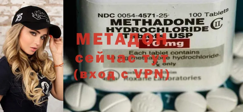 МЕТАДОН methadone  купить наркотик  Майкоп 