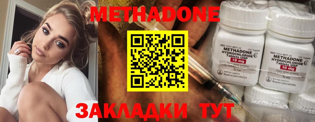 Метадон мёд Майкоп