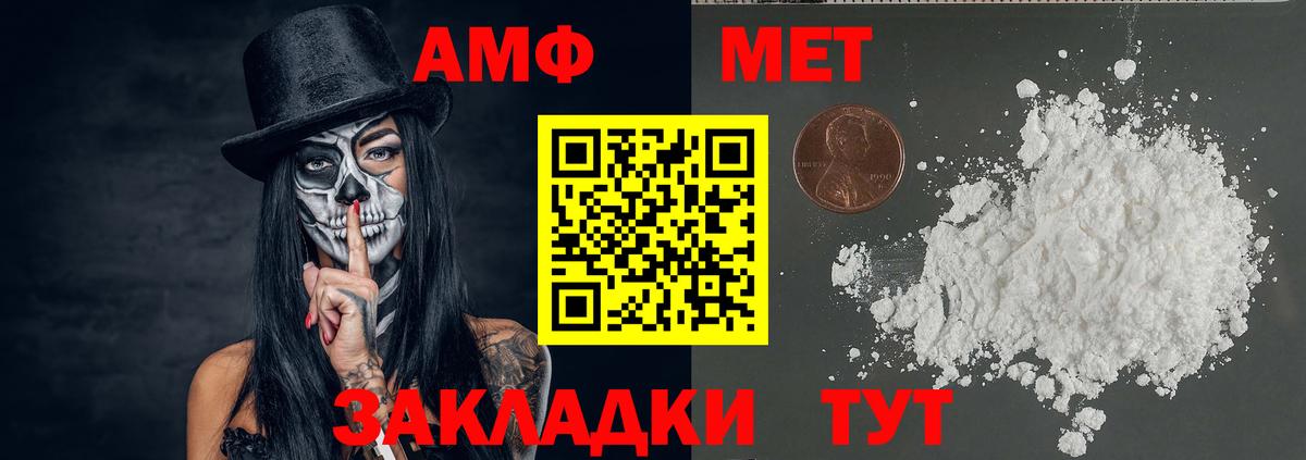 МЕТАМФЕТАМИН кристалл  Метамфетамин  Майкоп 